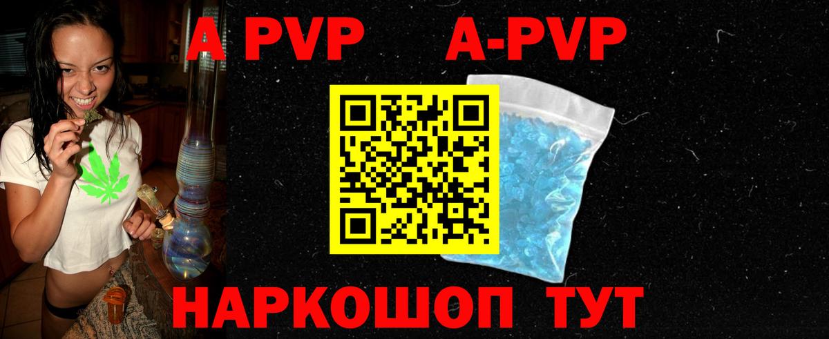 А ПВП крисы CK Новочеркасск