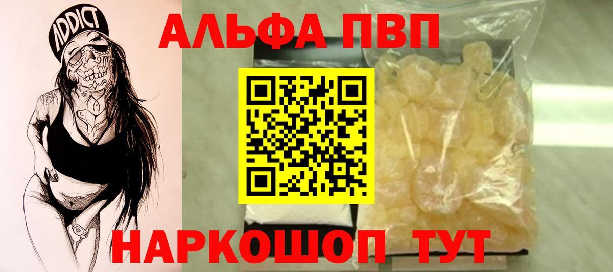 А ПВП Соль  Вход с VPN  Новочеркасск  А ПВП  Alpha-PVP Соль  А ПВП Соль 