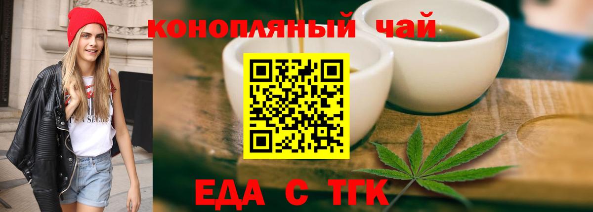 Новочеркасск  Cannafood конопля  Вход с VPN 