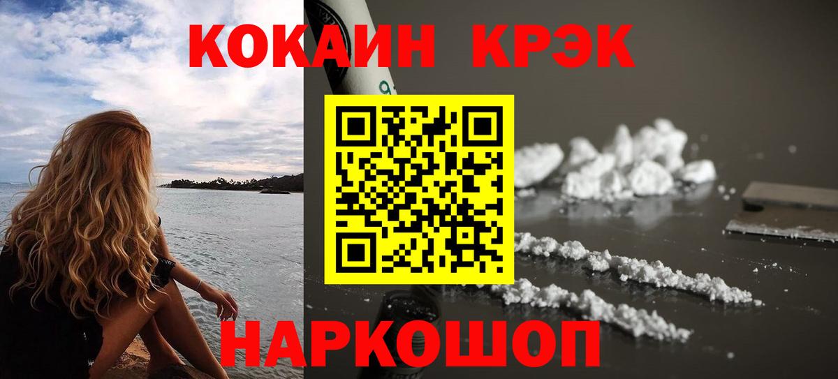 Новочеркасск  купить наркотики сайты  Вход с VPN  Кокаин Перу  Cocaine Columbia 