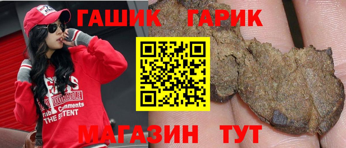 Гашиш 40% ТГК  ГАШИШ убойный  Новочеркасск  Вход с VPN 
