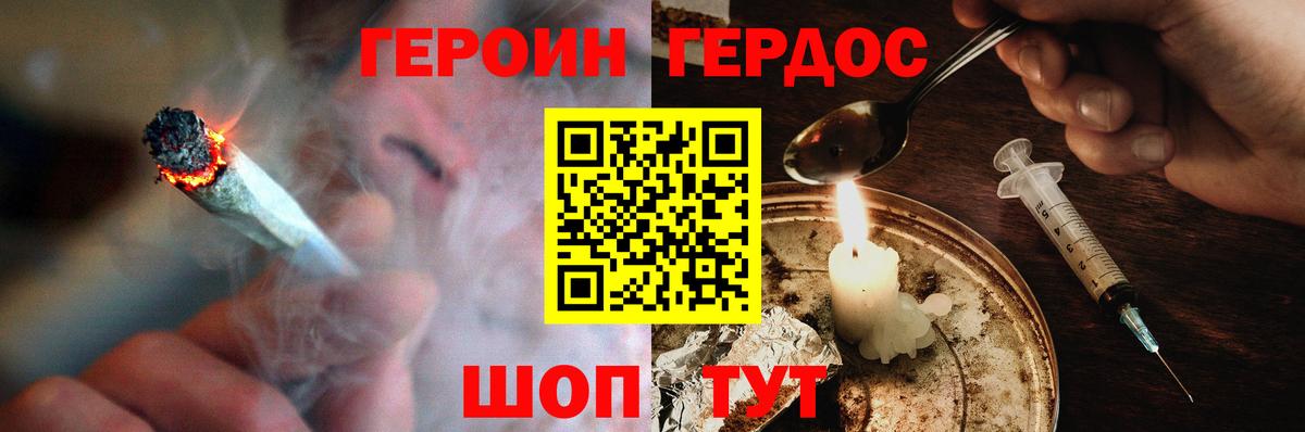 Новочеркасск  Героин Heroin  ГЕРОИН  Вход с VPN 