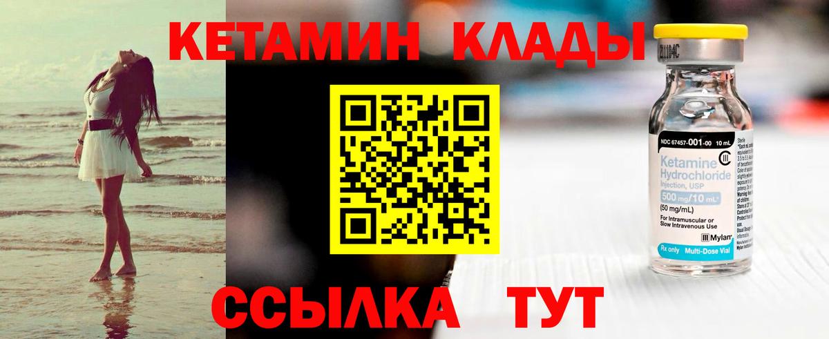 Новочеркасск  КЕТАМИН ketamine  Вход с VPN 