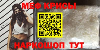 метамфетамин Гусь-Хрустальный