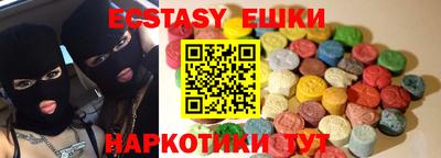 экстази Гусиноозёрск