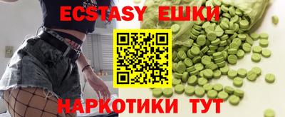 экстази Гусиноозёрск