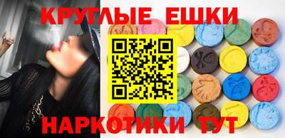 экстази Гусиноозёрск