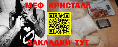 метамфетамин Гусь-Хрустальный