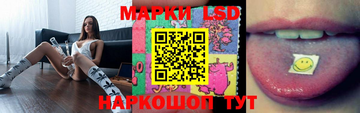 Новочеркасск  ЛСД экстази ecstasy  ЛСД экстази кислота  Вход с VPN 