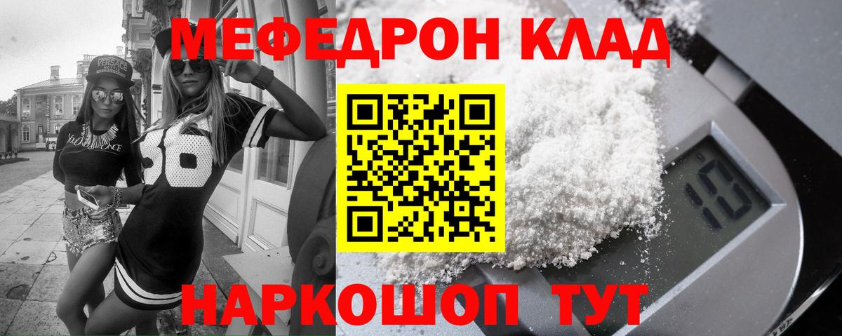 Меф Новочеркасск