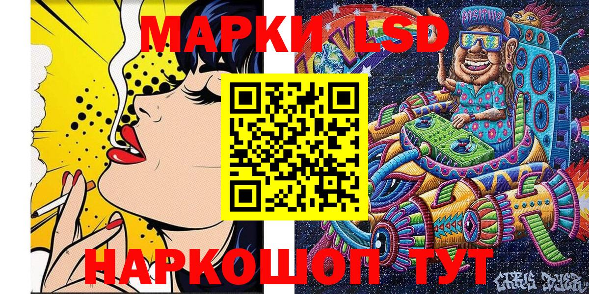 Марки 25I-NBOMe 1,8мг  Марки 25I-NBOMe 1,8мг  магазин продажи наркотиков  Новочеркасск  Вход с VPN 